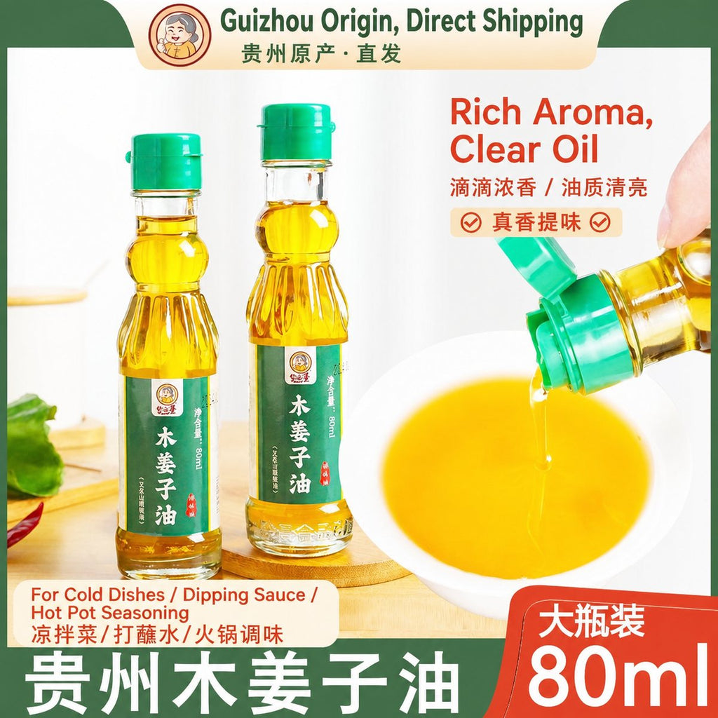 Guizhou Litsea Cubeba Dipping Oil - detail view