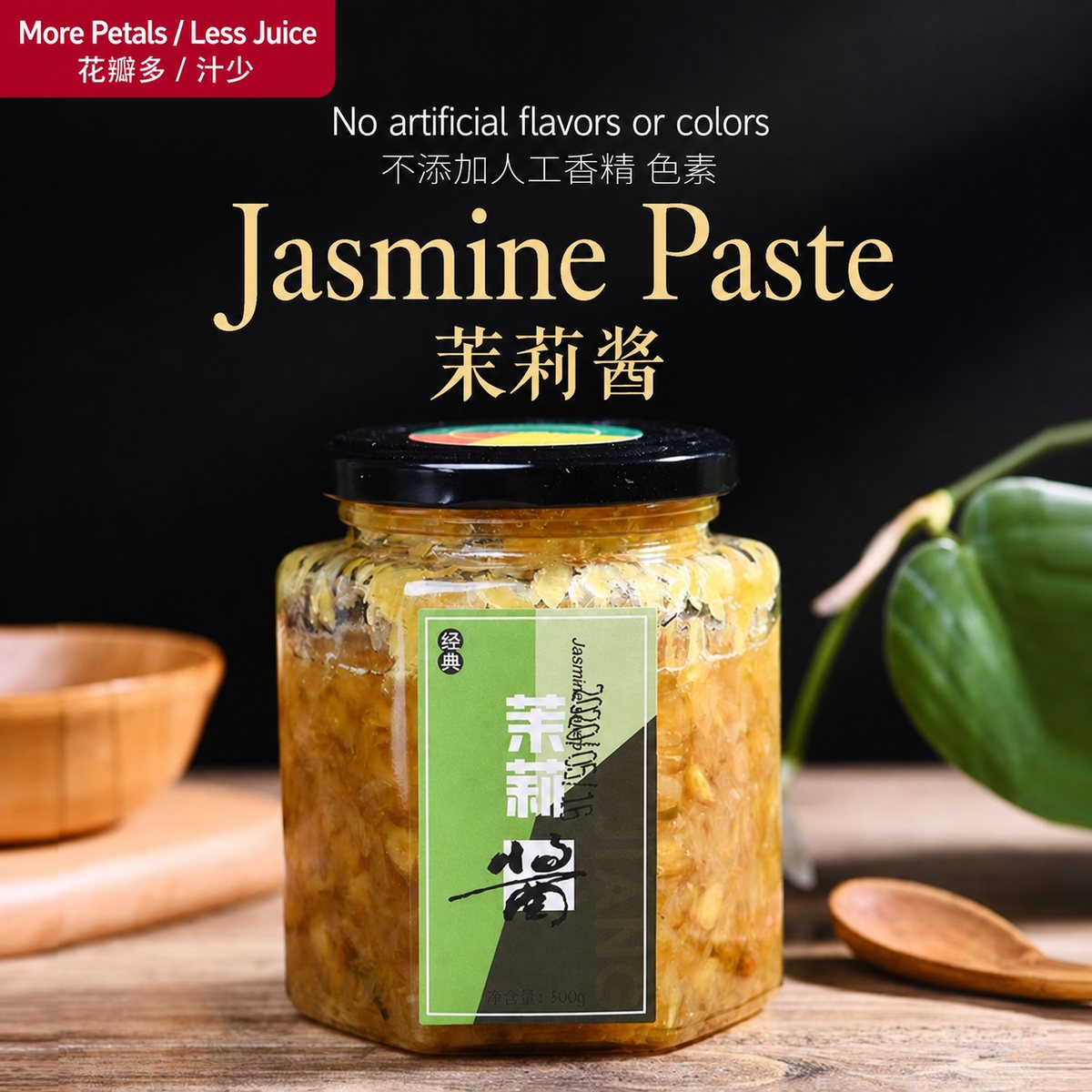 Yunnan Jasmine Flower Jam - detail view