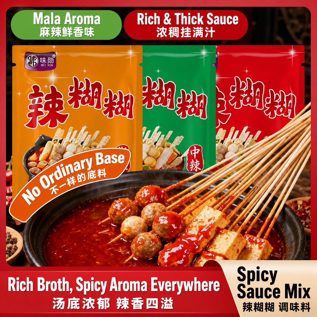 Ningxia Lahuhu Spicy Hot Pot Base - detail view