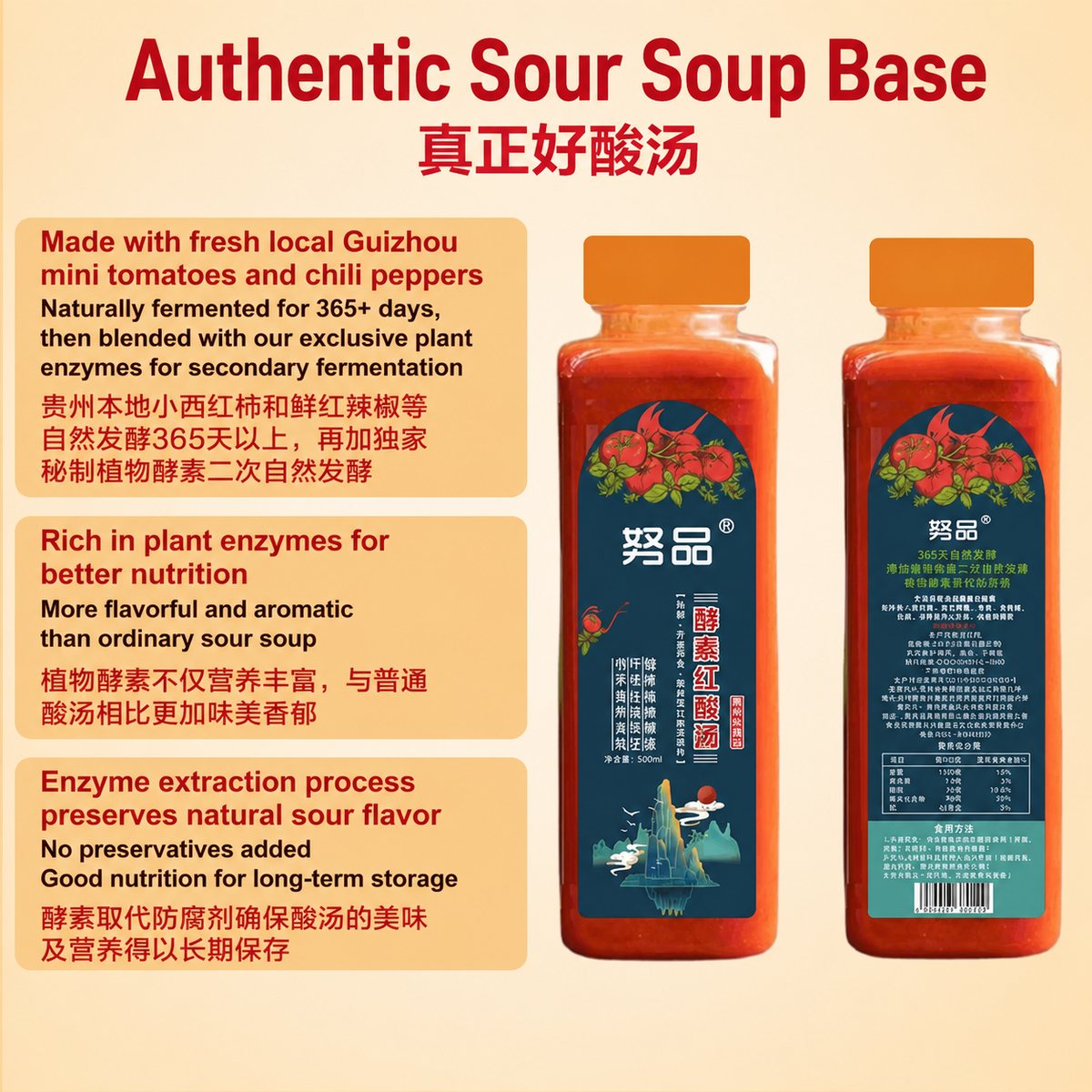 Guizhou Sour Soup Hotpot Seasoning - detail view