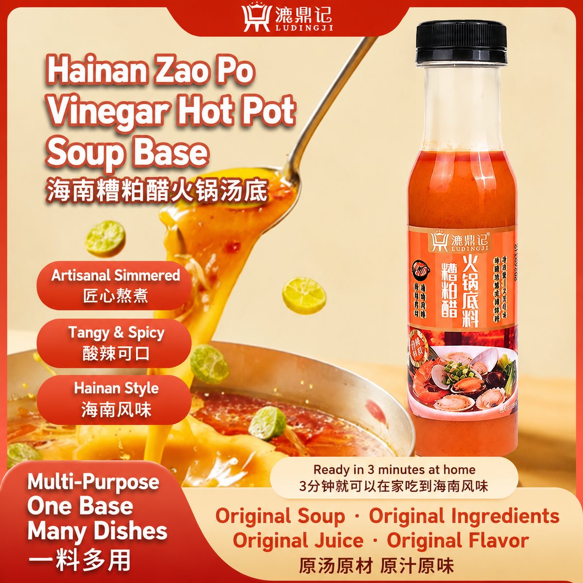 Hainan Zao Po Vinegar Hot Pot Soup Base - detail view