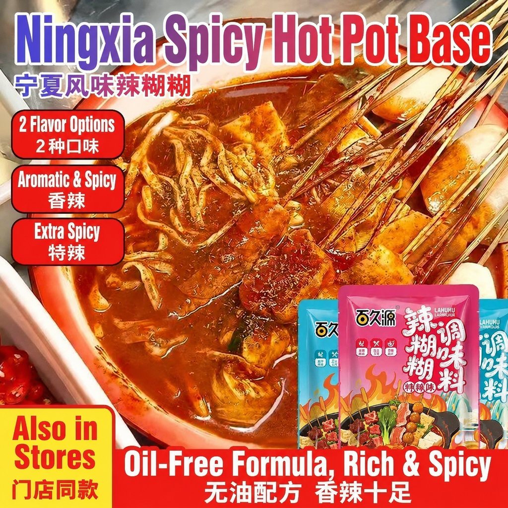 Ningxia Lahuhu Spicy Hot Pot Base - detail view