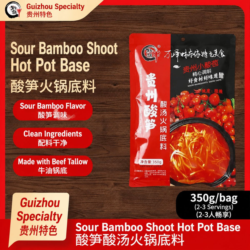 Guizhou Sour Bamboo Shoot and Sour Soup Hot Pot Base - detail view
