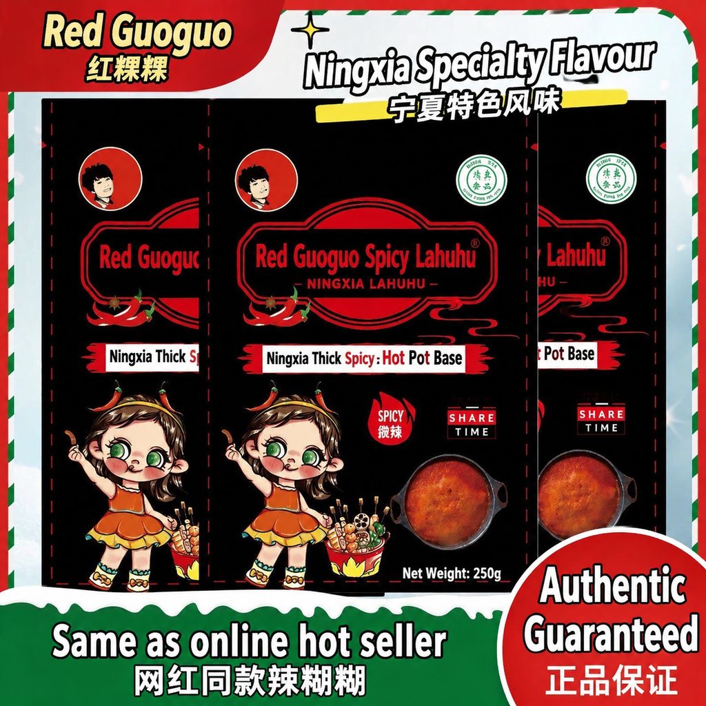 Ningxia Lahuhu Spicy Hot Pot Base - detail view
