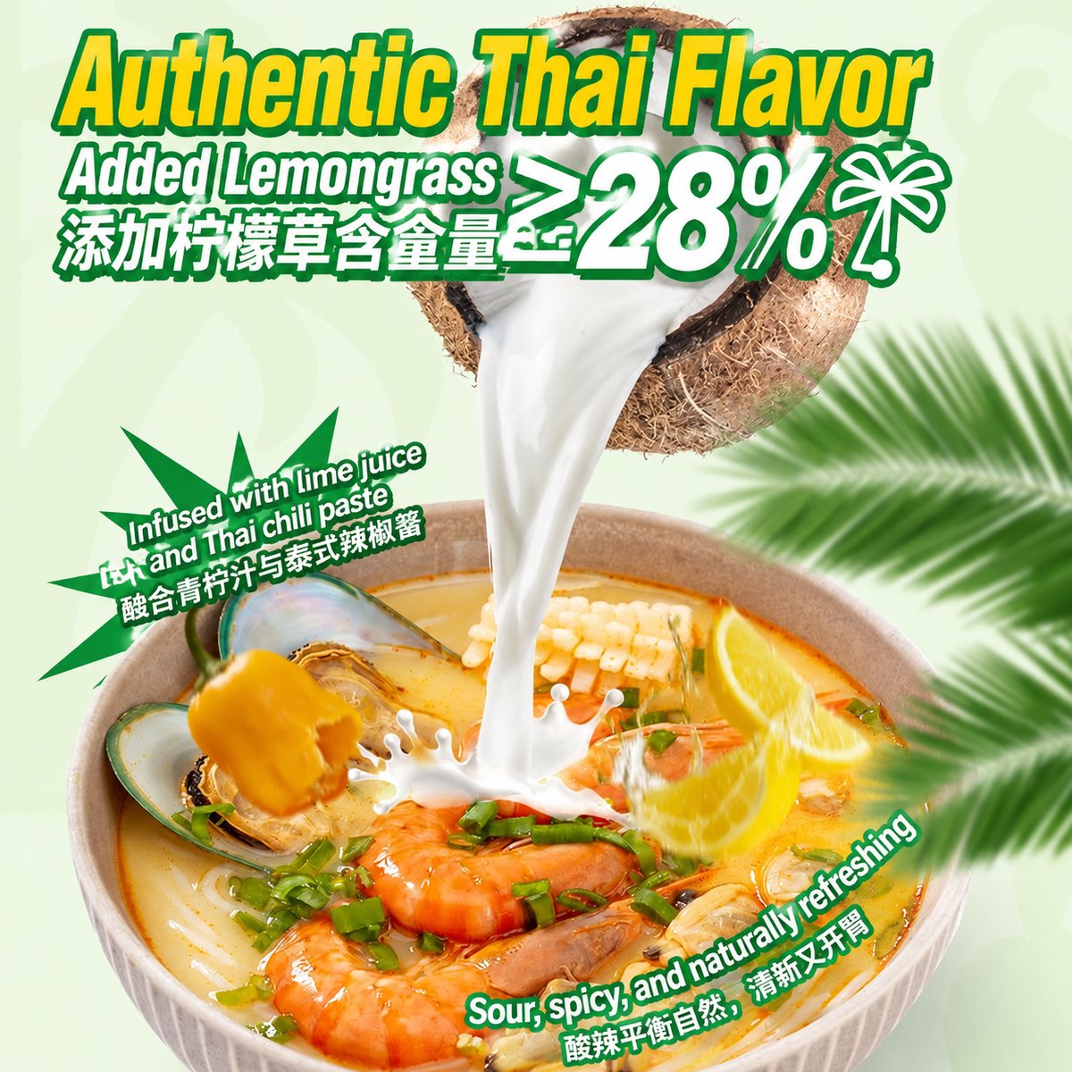 Thai Tom Yum Hot Pot Soup Base - detail view