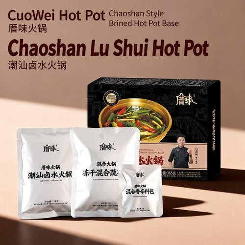 Chaoshan Lu Shui Hot Pot Base | 潮汕卤水火锅底料 - 350g