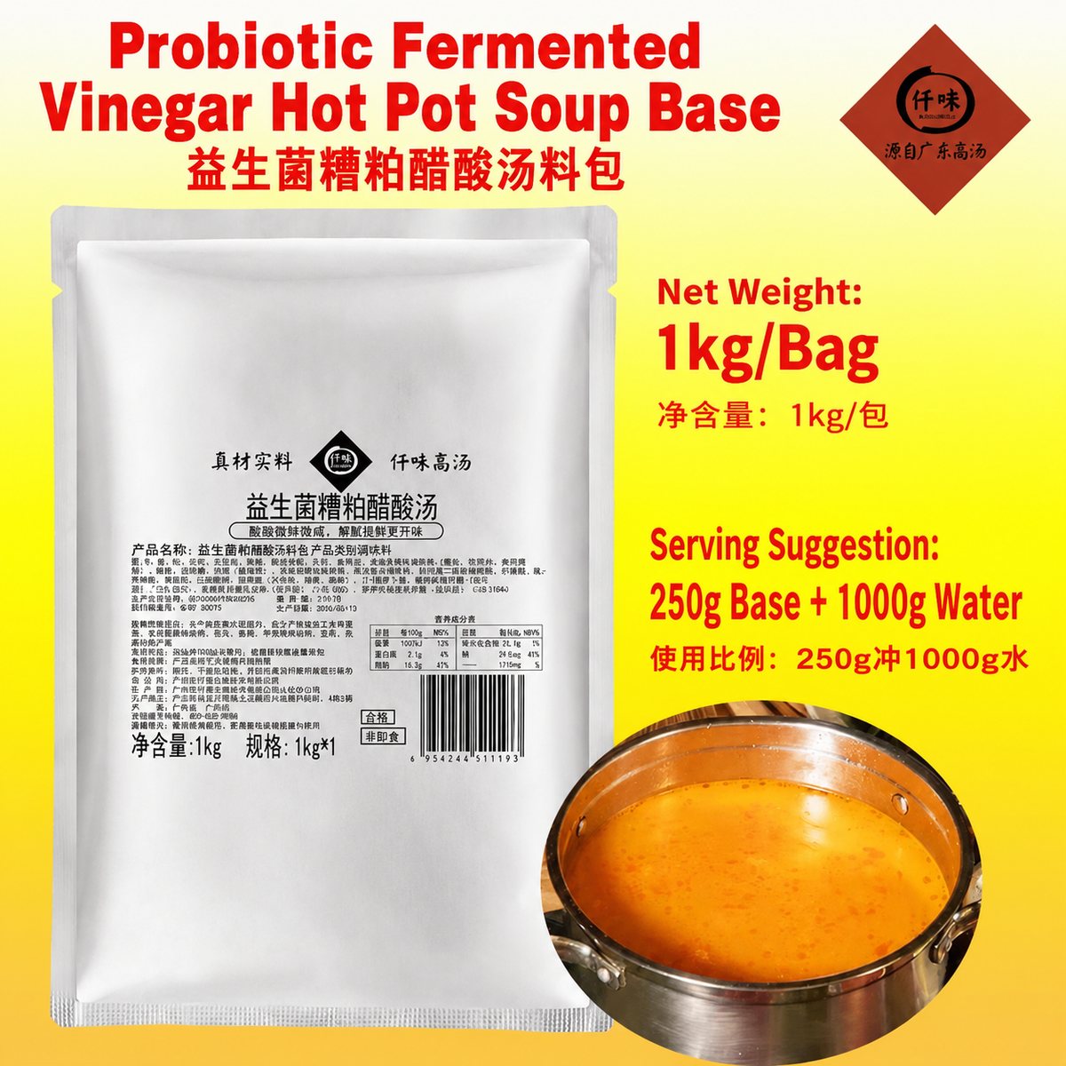 Hainan Zao Po Vinegar Hot Pot Soup Base - detail view