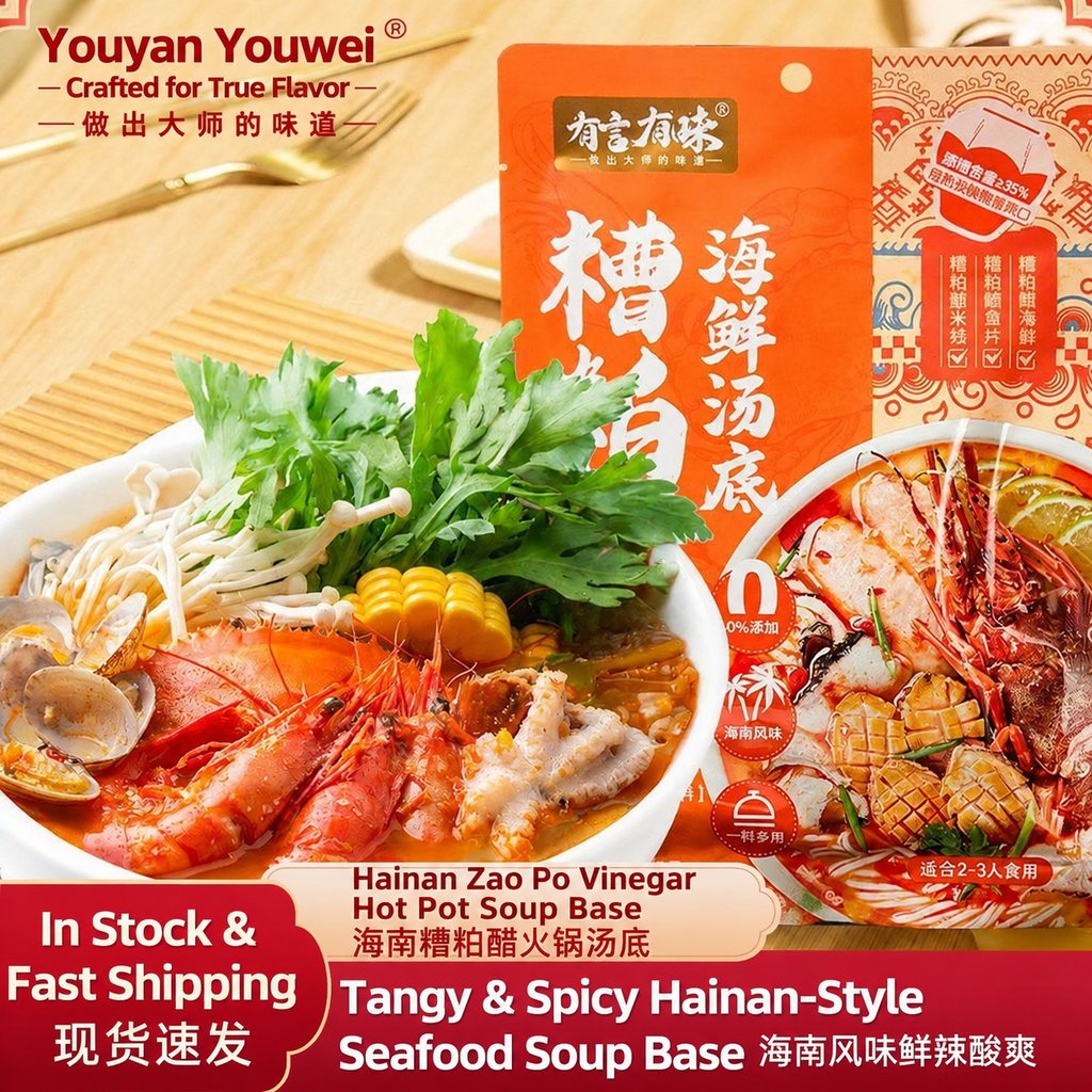 Hainan Zao Po Vinegar Hot Pot Soup Base - detail view