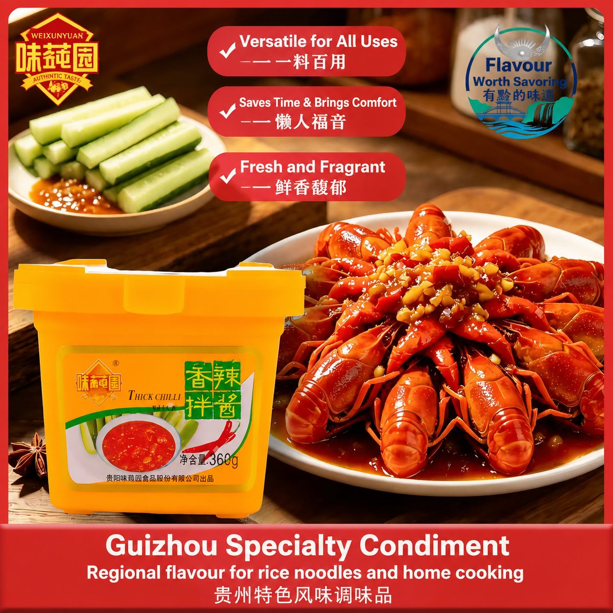 Guizhou Spicy Mixing Sauce - detail view