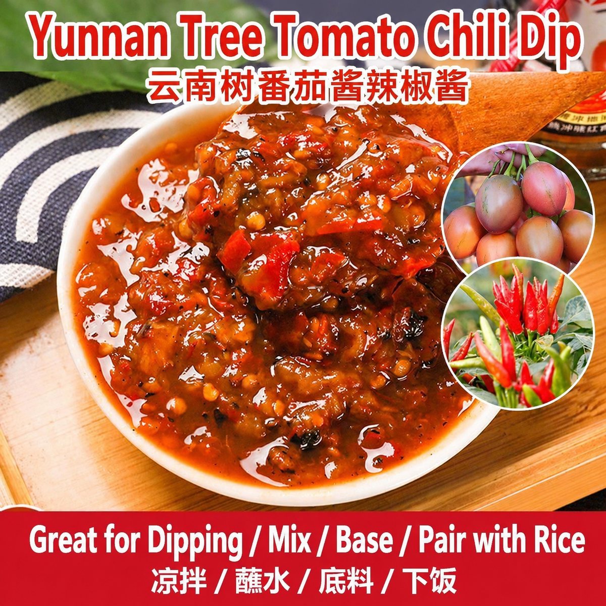 Yunnan Tree Tomato Chili Dip 220g - detail view