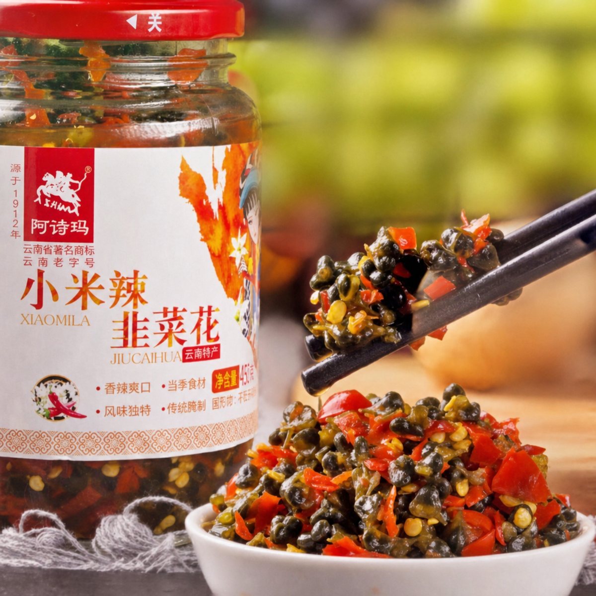Yunnan Ashima Small Chili, Ganba Jun, and Chive Flower Sauce - detail view