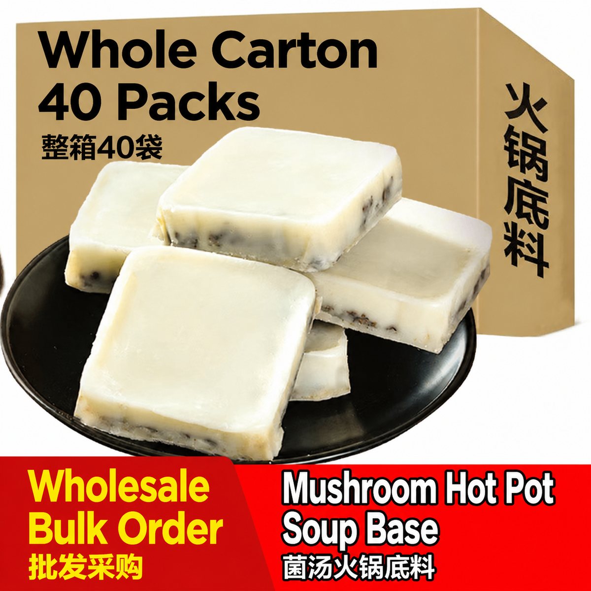 Mushroom Hot Pot Soup Base - detail view