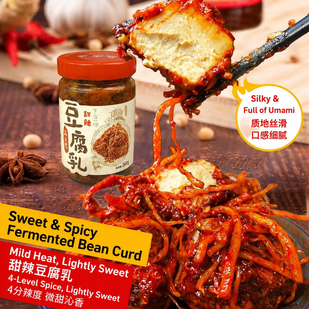 Yunnan Homestyle Fermented Bean Curd - detail view