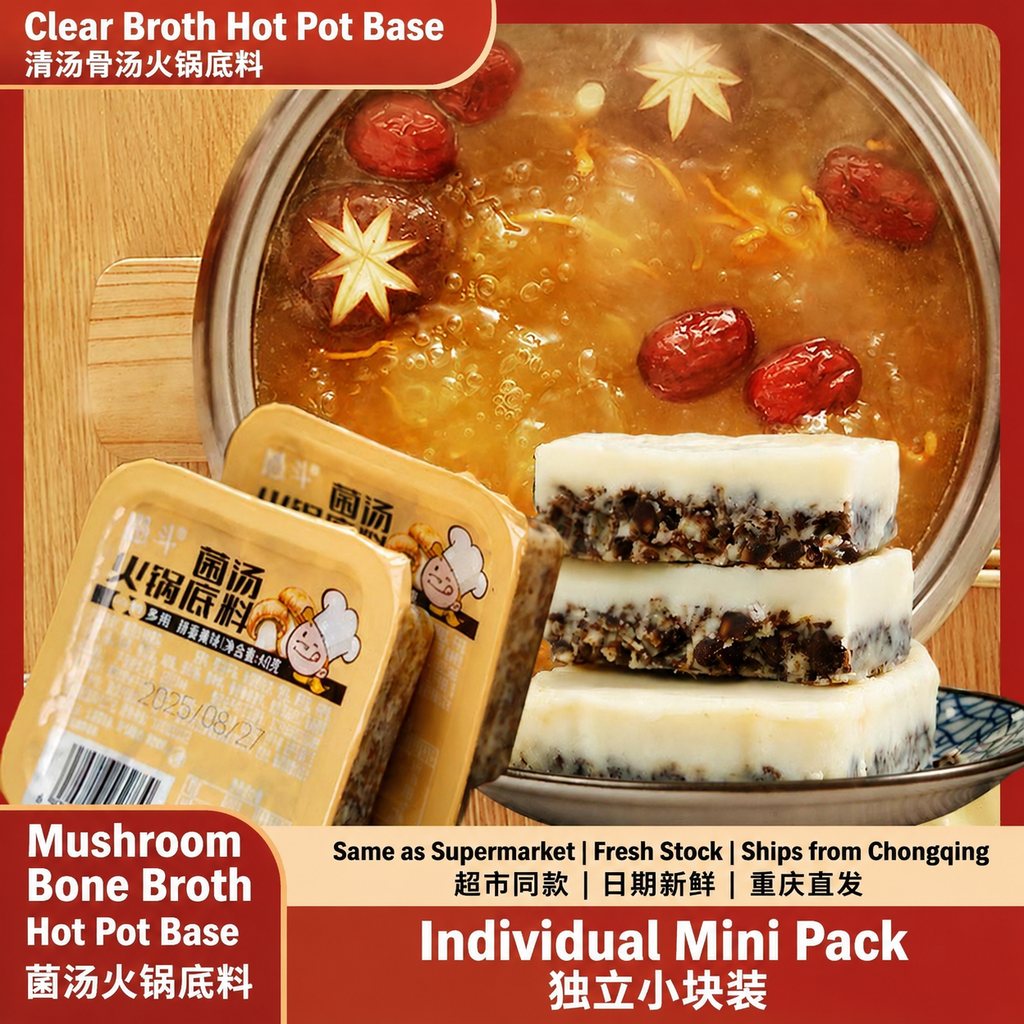 Clear Bone Broth Hot Pot Base | 菌菇清汤骨汤火锅底料 - 40g (10-50袋)