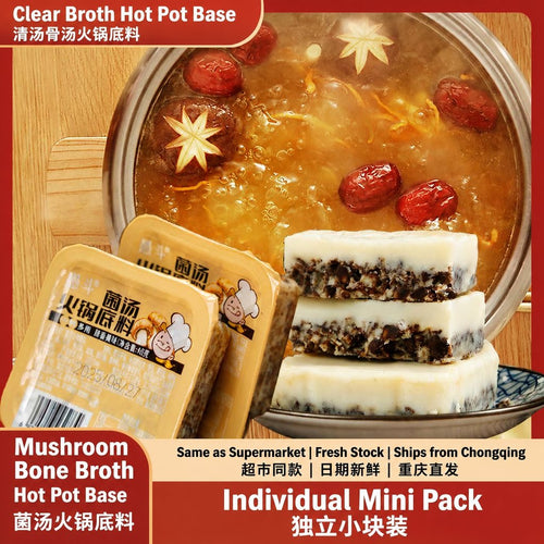 Clear Bone Broth Hot Pot Base - detail view