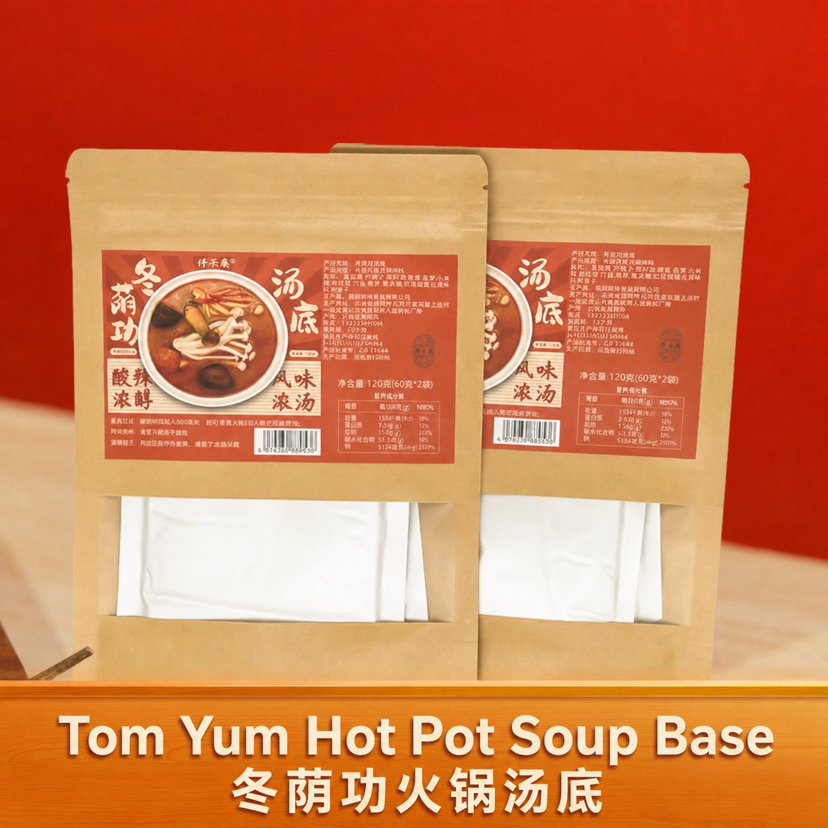 Thai Tom Yum Hot Pot Soup Base - detail view