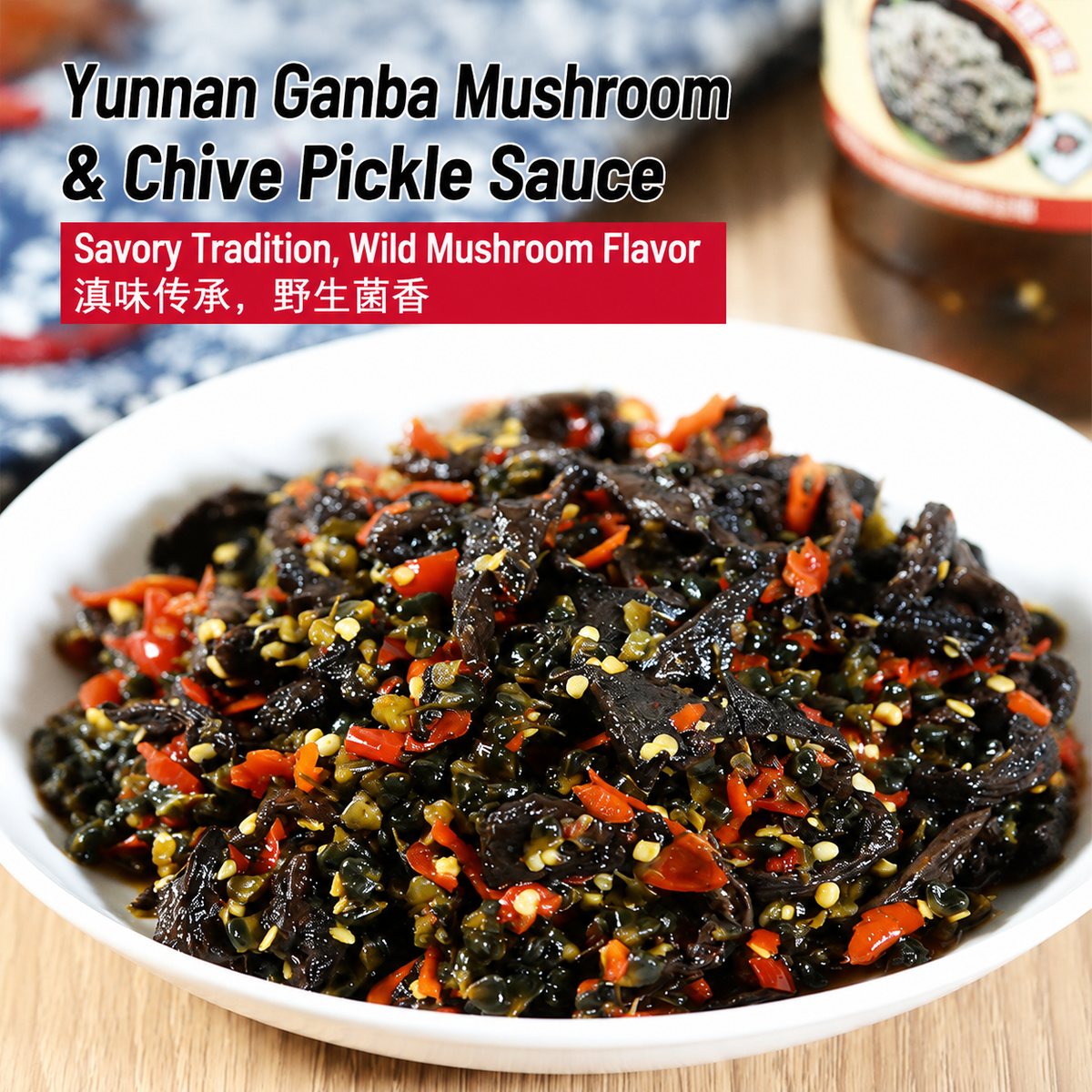 Yunnan Ganba Mushroom & Chive Pickle Sauce 500g - usage suggestion