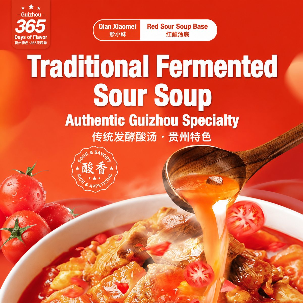 Guizhou Sour Soup Hotpot Seasoning - usage suggestion