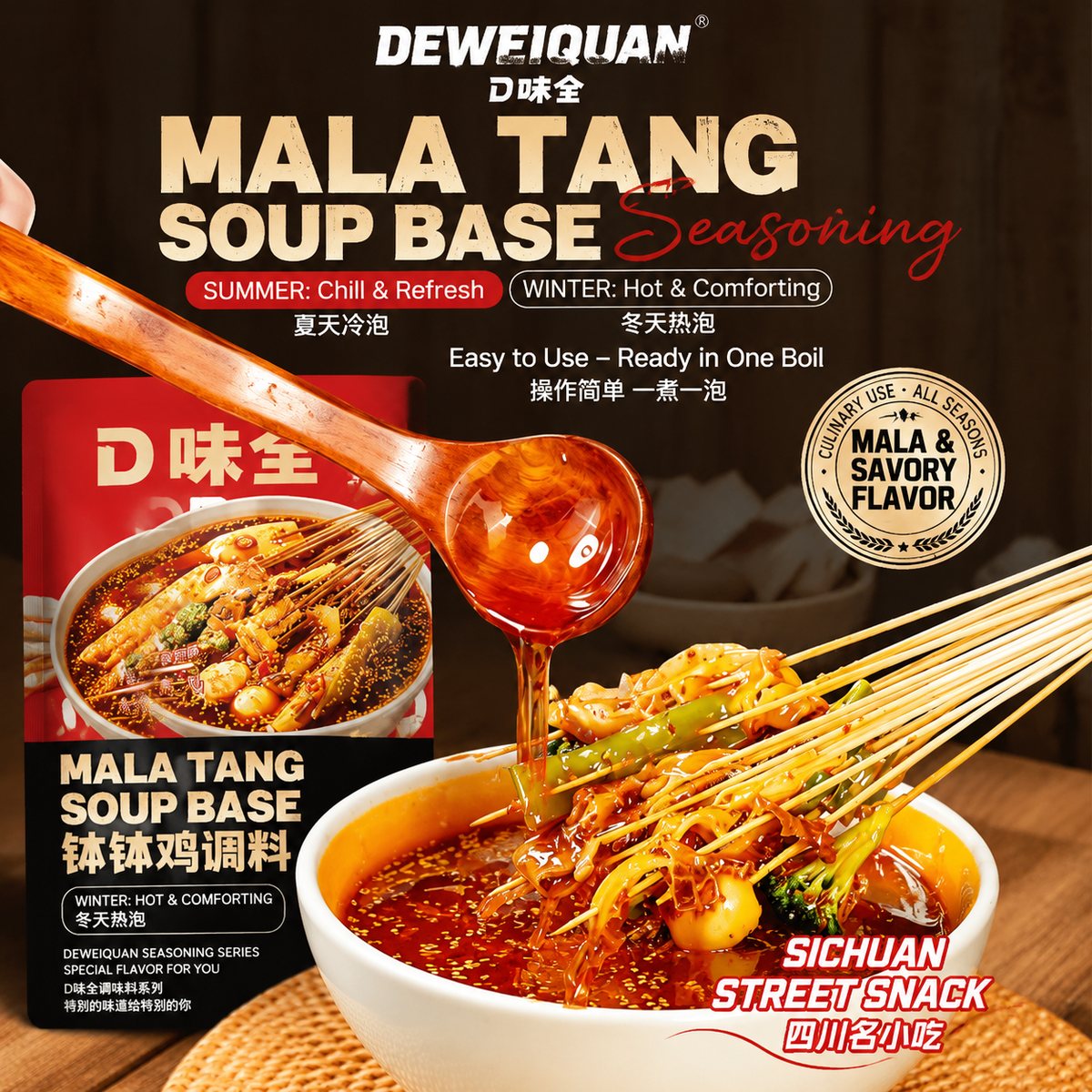 Sichuan Style Cold Skewers Spicy Broth Base - usage suggestion