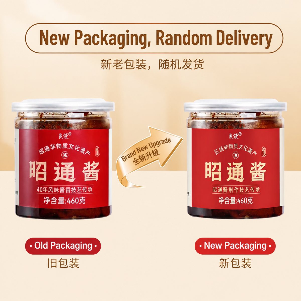 Yunnan Intangible Cultural Heritage Specialty Zhaotong Sauce 460g - usage suggestion