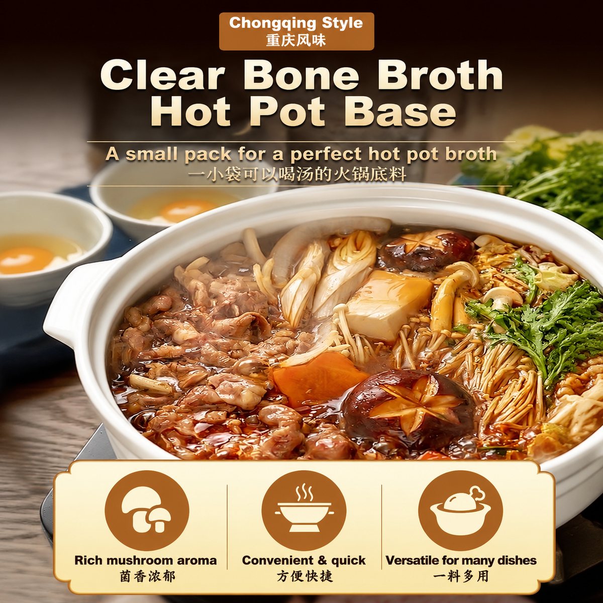 Clear Bone Broth Hot Pot Base | 菌菇清汤骨汤火锅底料 - 40g (10-50袋)