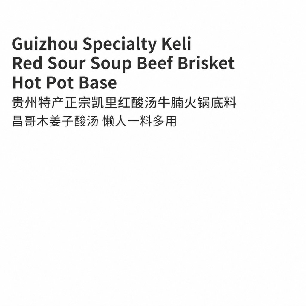 Guizhou Intangible Cultural Heritage Red Sour Soup Base - usage suggestion