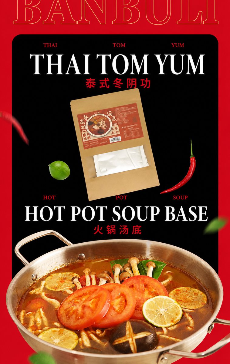 Thai Tom Yum Hot Pot Soup Base - usage suggestion