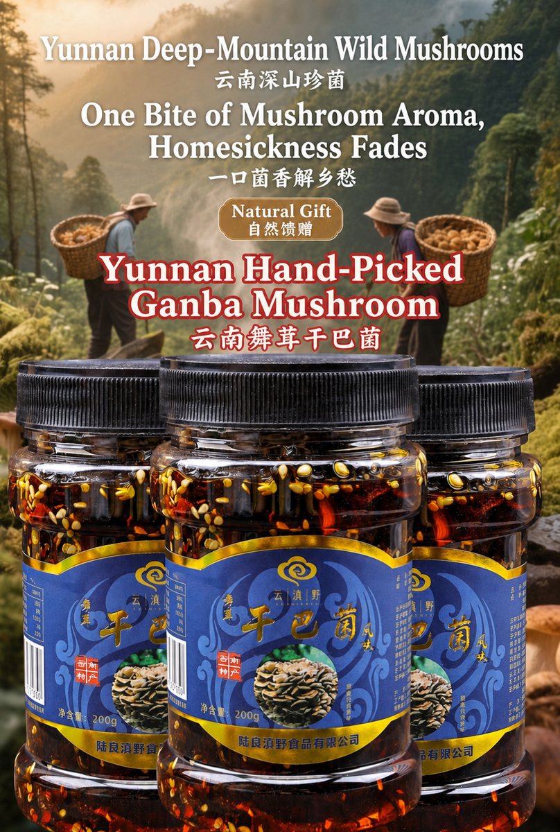 Yunnan Oil-Preserved Ganba Mushroom - usage suggestion