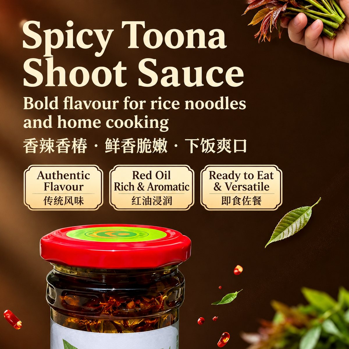 Yunnan Toon Leaf Sauce - usage suggestion