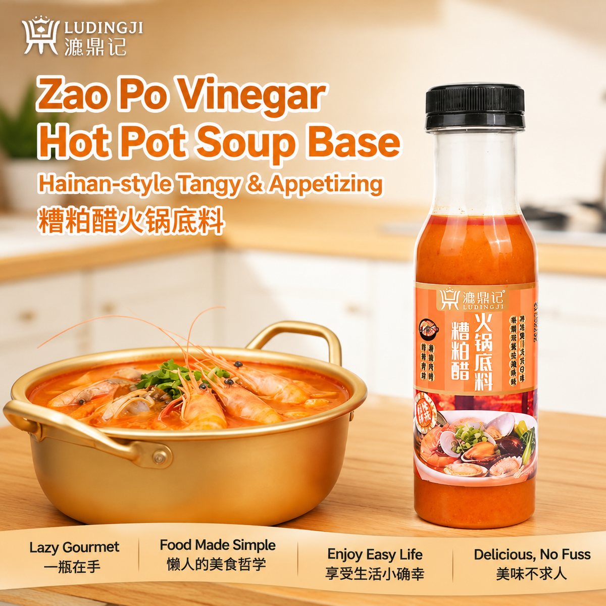 Hainan Zao Po Vinegar Hot Pot Soup Base - usage suggestion