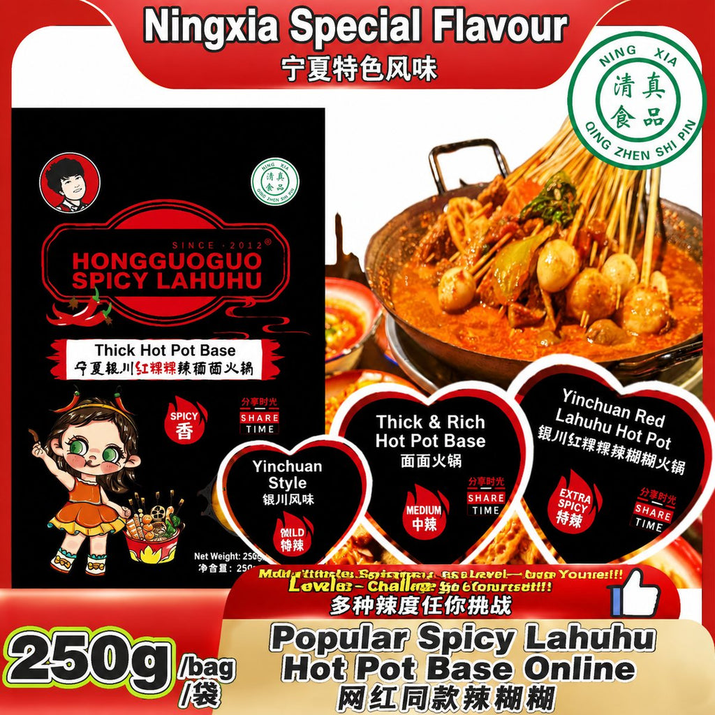 Ningxia Lahuhu Spicy Hot Pot Base - usage suggestion
