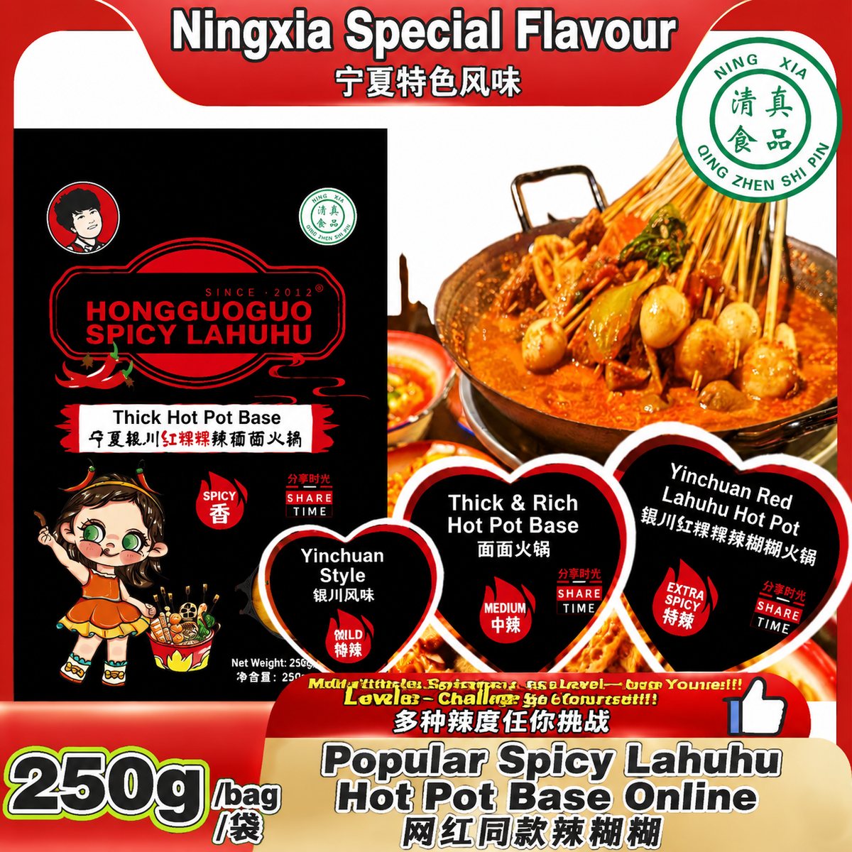 Ningxia Lahuhu Spicy Hot Pot Base - usage suggestion