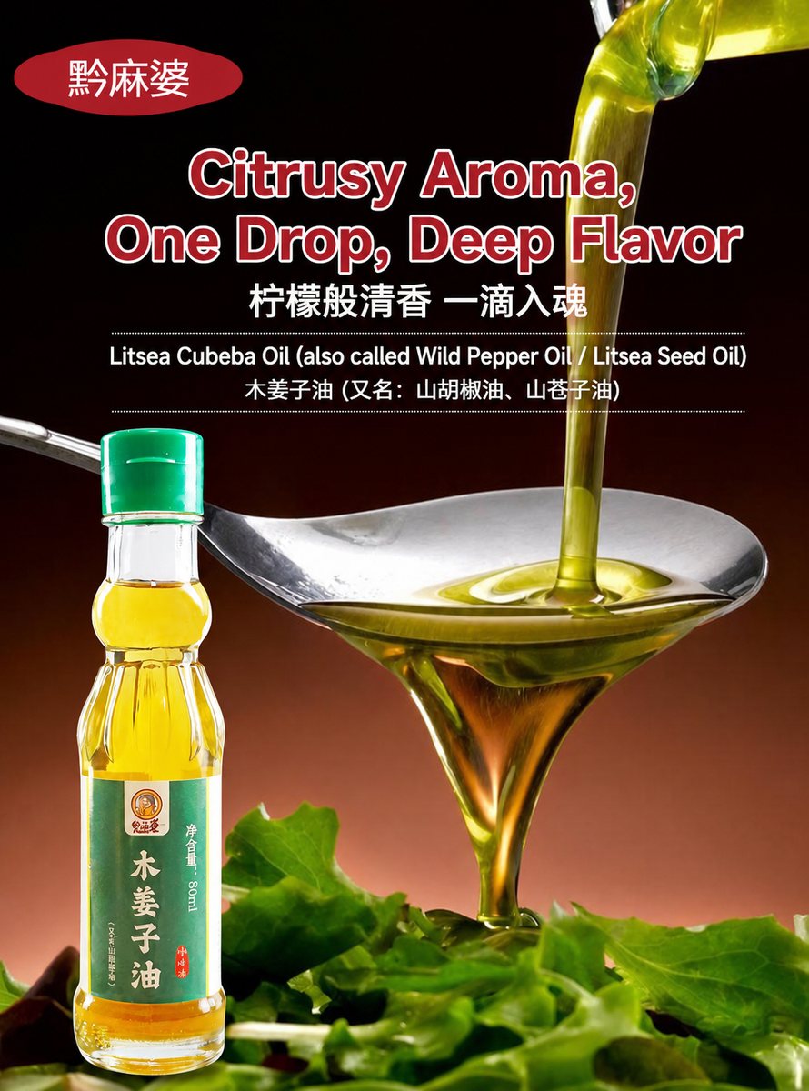 Guizhou Litsea Cubeba Dipping Oil - usage suggestion