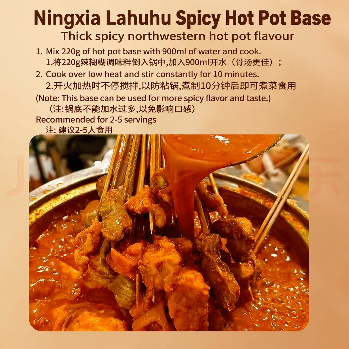 Ningxia Lahuhu Spicy Hot Pot Base - usage suggestion