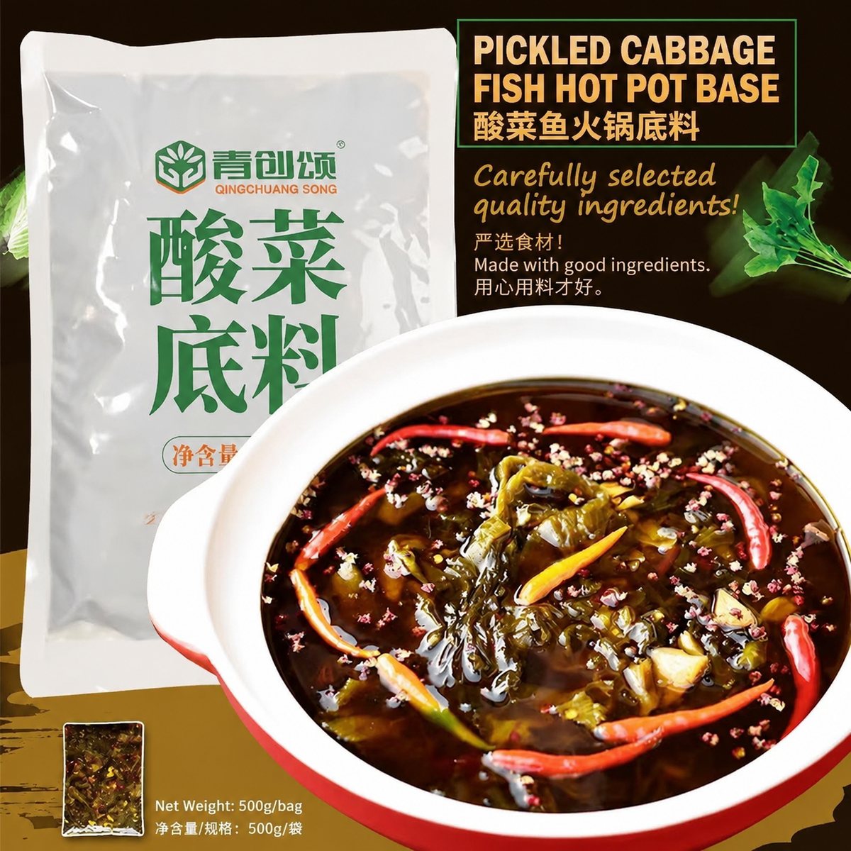 Pickled Cabbage Fish Hot Pot Base - usage suggestion