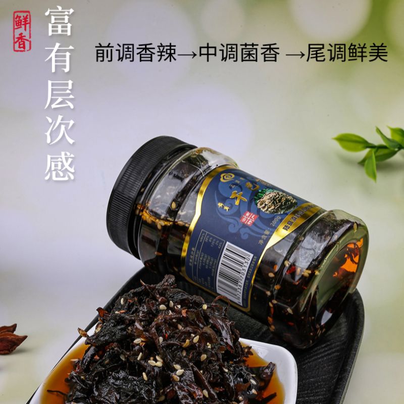 云南 Mushroom Sauce | 云南香菇酱