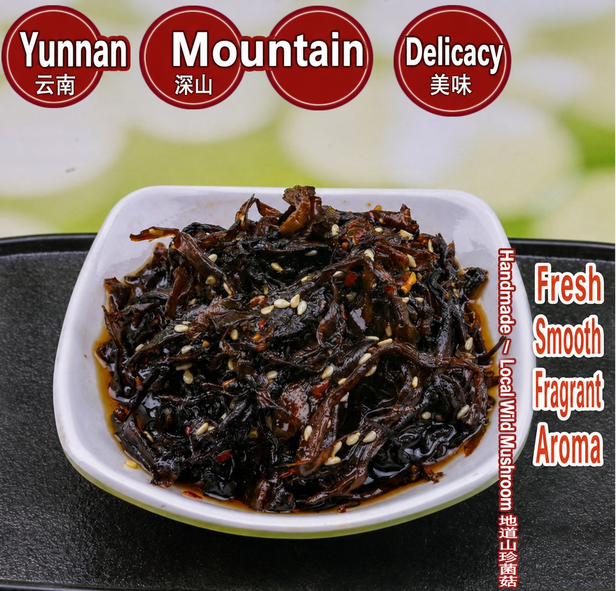 Yunnan Oil-Preserved Ganba Mushroom - ingredient information