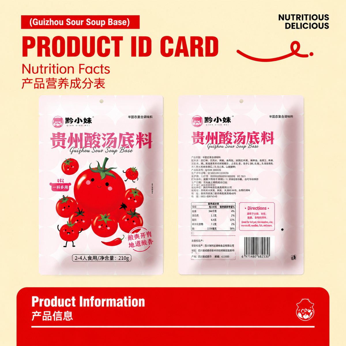 Guizhou Sour Soup Hotpot Seasoning - ingredient information