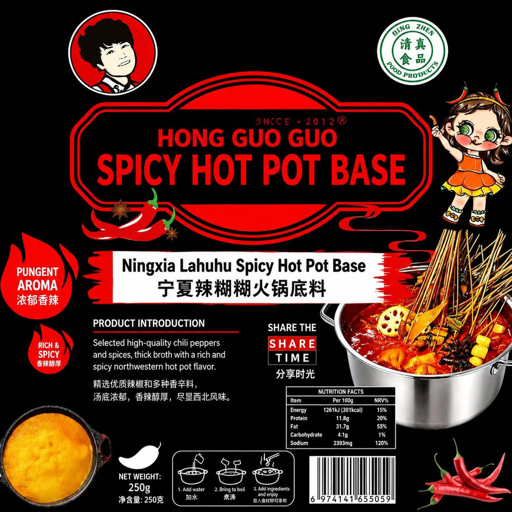 Ningxia Lahuhu Spicy Hot Pot Base - ingredient information
