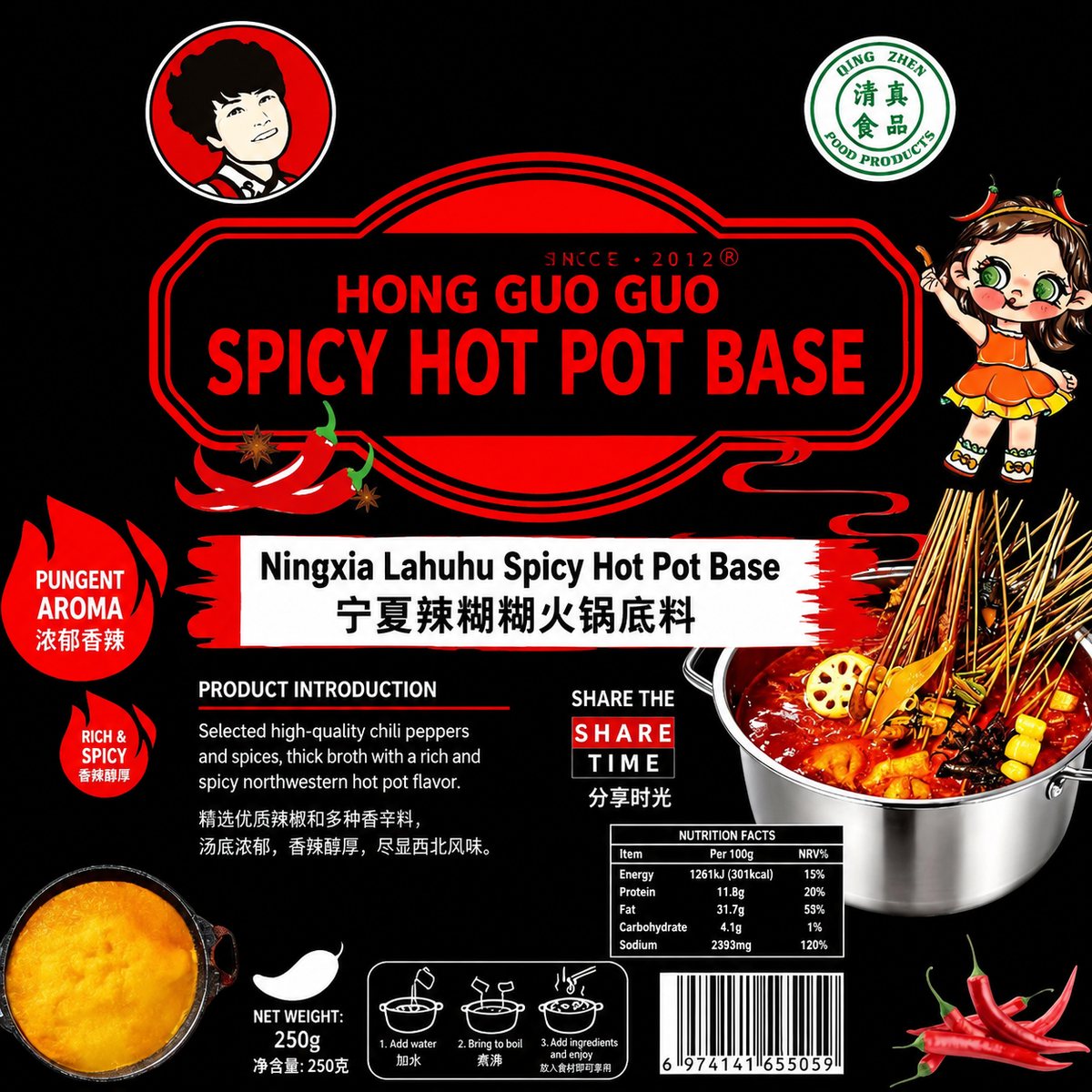 Ningxia Lahuhu Spicy Hot Pot Base - ingredient information