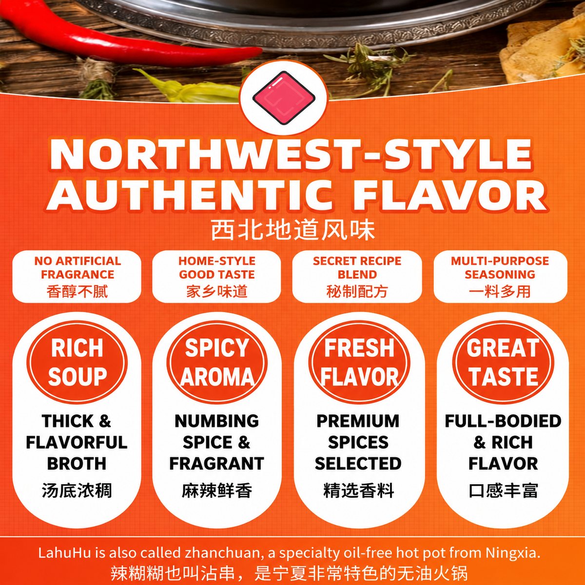 Ningxia Lahuhu Spicy Hot Pot Base - ingredient information