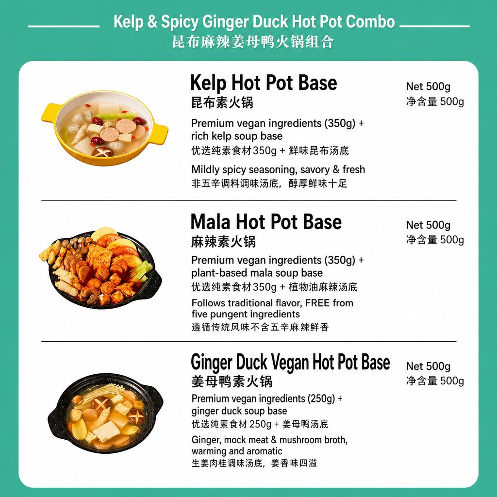 Vegan Hot Pot Base - ingredient information