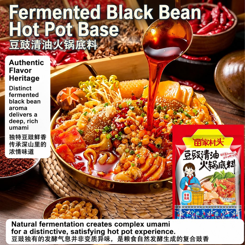 Guizhou Fermented Black Bean Hot Pot Base | 贵州豆豉火锅底料 - 180g (1-5袋)