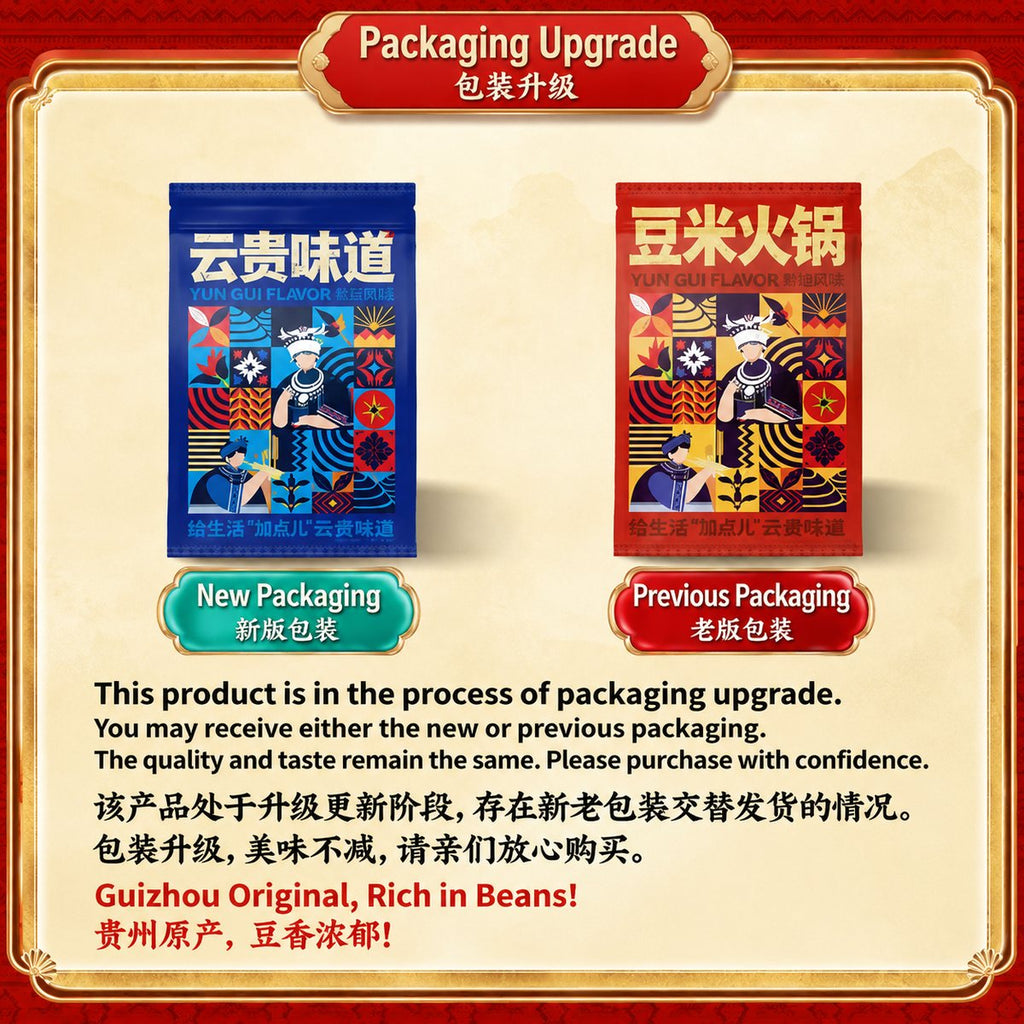 Guizhou Bean Hot Pot Base - usage suggestion