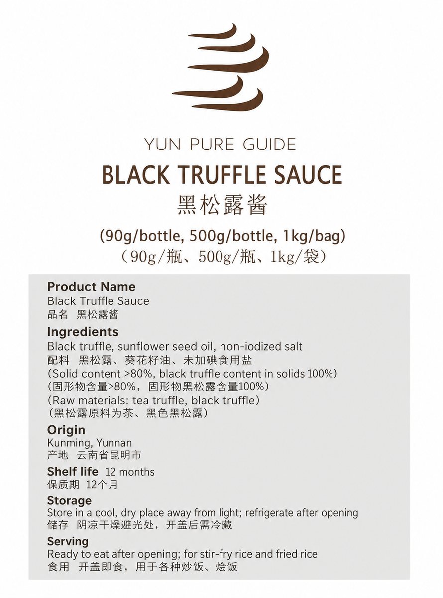 Yunnan Regional Specialty Sauce - ingredient information