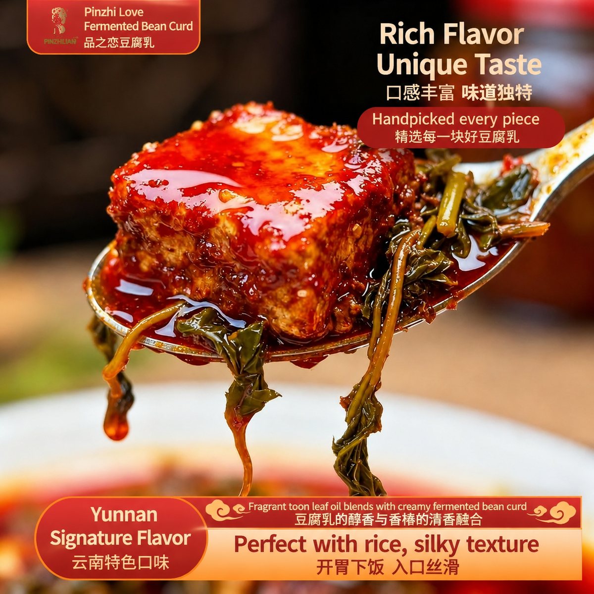 Yunnan Toon Leaf Oil Fermented Bean Curd 260g - ingredient information