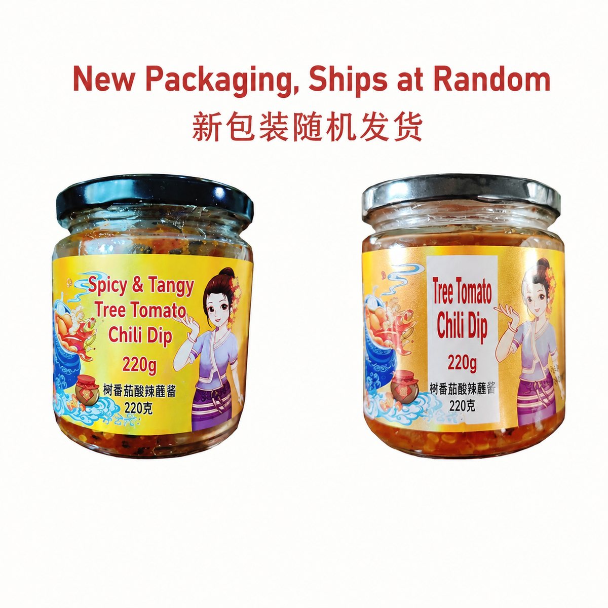 Yunnan Tree Tomato Chili Dip 220g - ingredient information