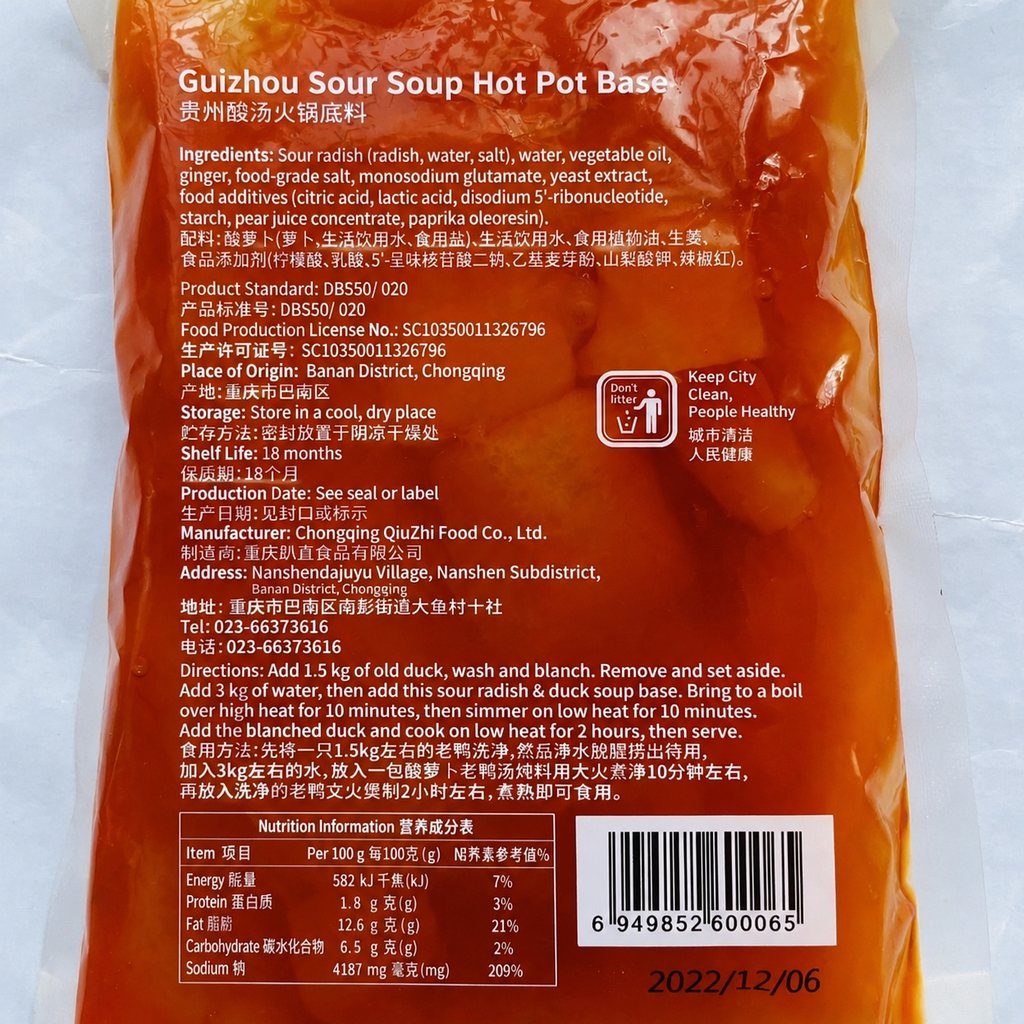 Chongqing Sour Radish and Aged Duck Soup Base - usage suggestion