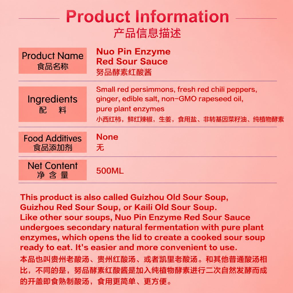Guizhou Sour Soup Hotpot Seasoning - ingredient information