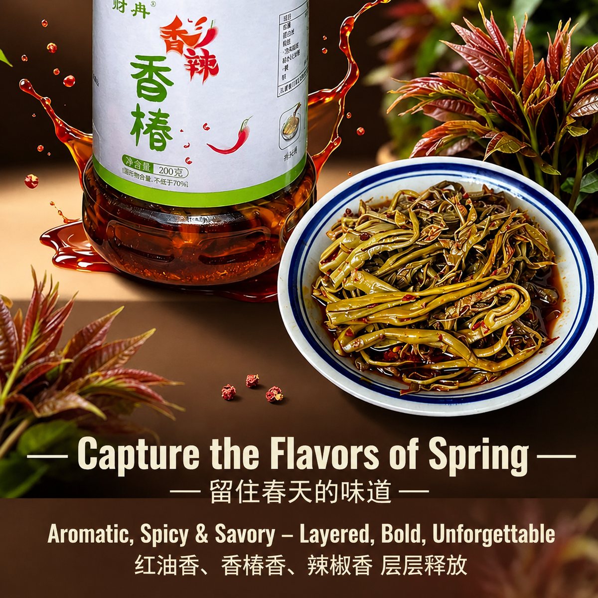 Yunnan Toon Leaf Sauce - ingredient information
